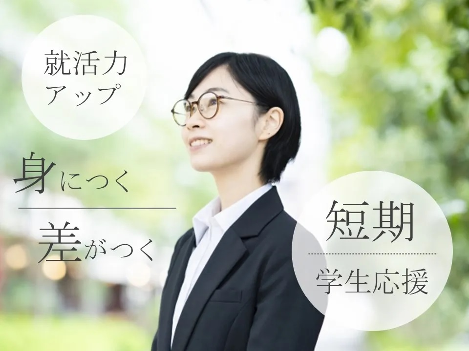 求人情報｜奈良新大宮・オープニング募集/給付金に関する問い合わせ対応＜短期＞【7/19入社】