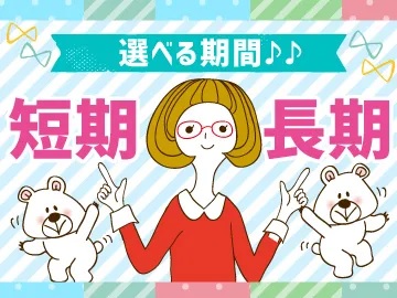 求人情報｜大阪心斎橋・関西電力グループのオフィスワーク(週3日～)【10/2or3入社】
