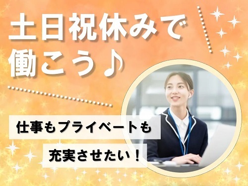 求人情報｜大阪心斎橋・関西電力グループのコールセンター（土日祝休み）【10/1入社】