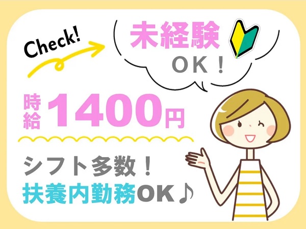 求人情報｜大阪心斎橋・関西電力グループの電話対応＆データ入力（週2日～）【11/6or12/11入社】