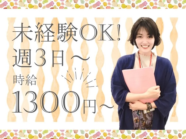 求人情報｜神戸三ノ宮・大手電力会社のコールセンター（土日祝休み）【11/5入社】