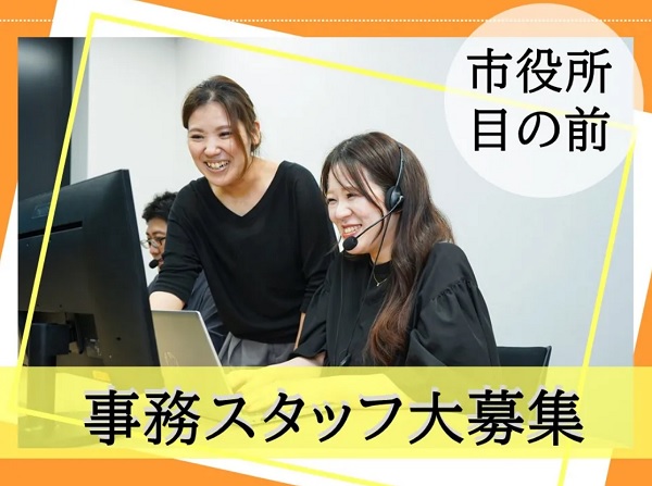 求人情報｜青森市・大手通信会社の事務【1/7入社＊短期】