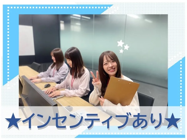 求人情報｜大阪心斎橋・大手通販会社のコールセンター(発信)/週3日～OK【随時入社】
