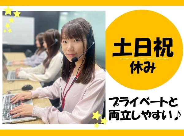 求人情報｜大阪中之島・大手電力会社のコールセンター（土日祝休み）【2/14入社】