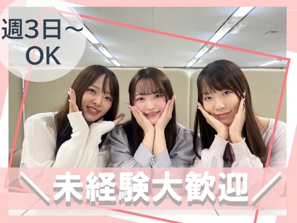 求人情報｜大阪中之島・大手電力会社のコールセンター（土日祝休み）【6/2入社】